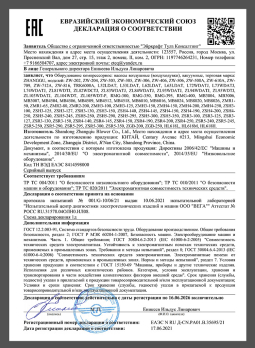 CU TR 010 020 004 DOC Воздуходувка Рутс