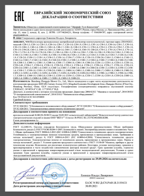 CU TR 010 020 004 DOC Многоступенчатая центробежная воздуходувка