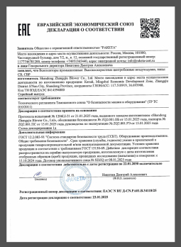 CU TR 010 DOC Высокоскоростная центробежная воздуходувка