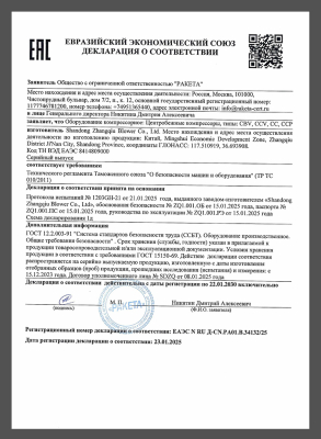 CU TR 010 DOC Центробежный компрессор