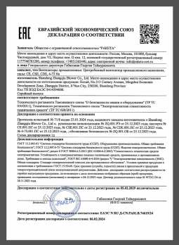 CU TR 010, 020 DOC Центробежный вентилятор